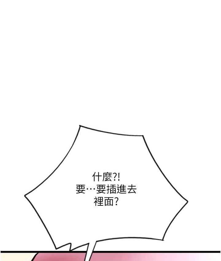 [Manhwa] Please pay with a sip Plot, big breasts#[170P]-50