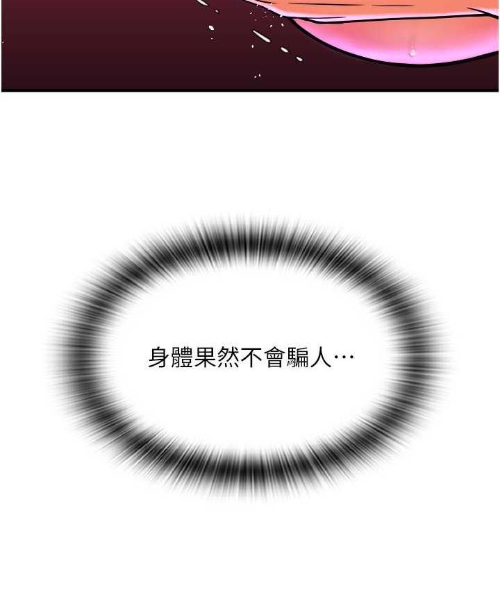 [Manhwa] Please pay with a sip Plot, big breasts#[170P]-67