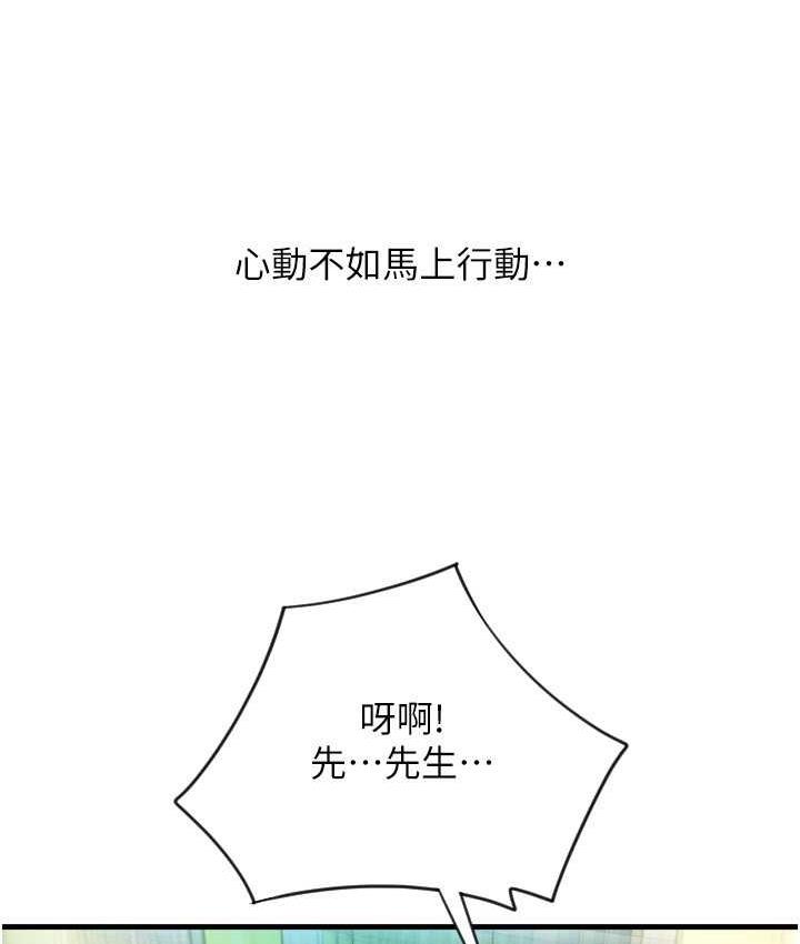 [Manhwa] Please pay with a sip Plot, big breasts#[170P]-7