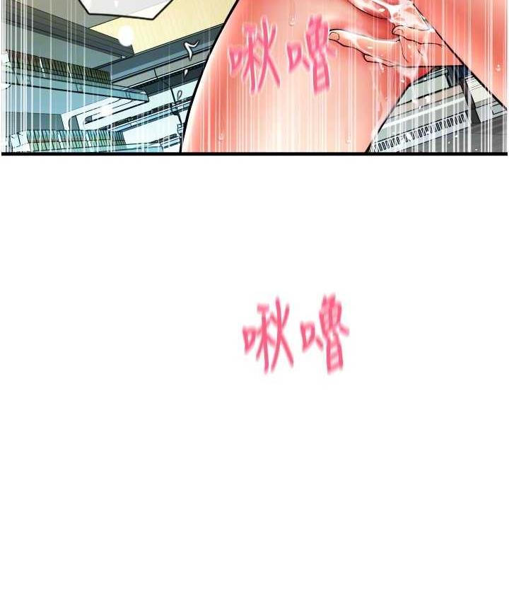 [Manhwa] Please pay with a sip Plot, big breasts#[170P]-75
