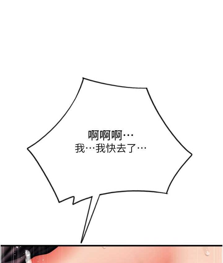 [Manhwa] Please pay with a sip Plot, big breasts#[170P]-83