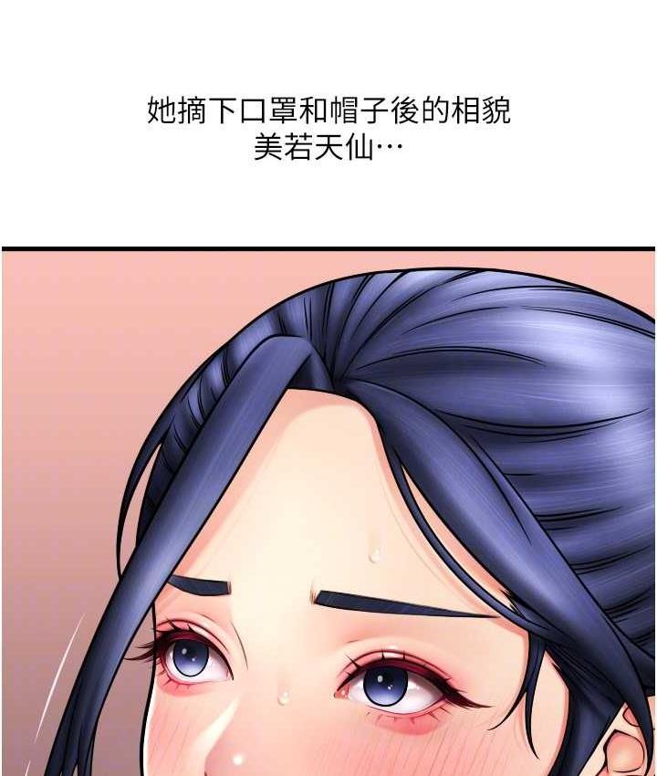 [Manhwa] Please pay with a sip Plot, big breasts#[163P]-112