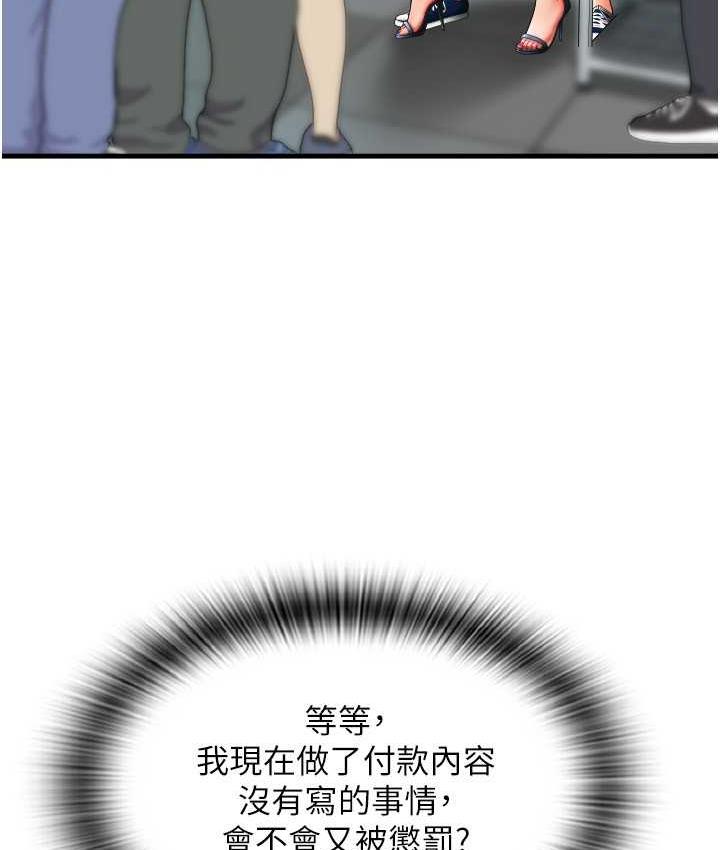 [Manhwa] Please pay with a sip Plot, big breasts#[163P]-12