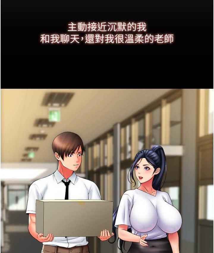 [Manhwa] Please pay with a sip Plot, big breasts#[163P]-122