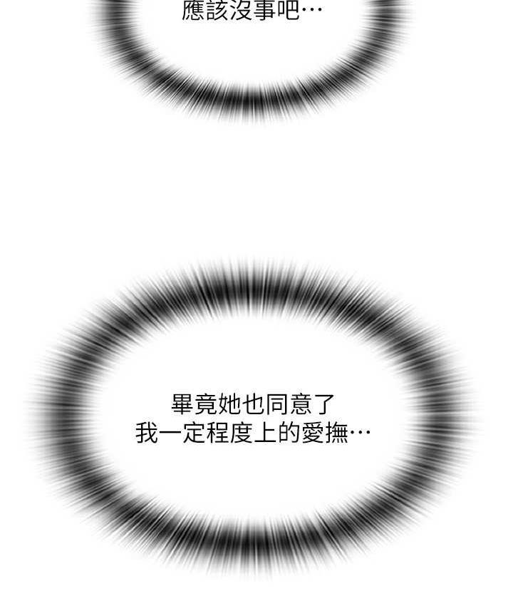 [Manhwa] Please pay with a sip Plot, big breasts#[163P]-15