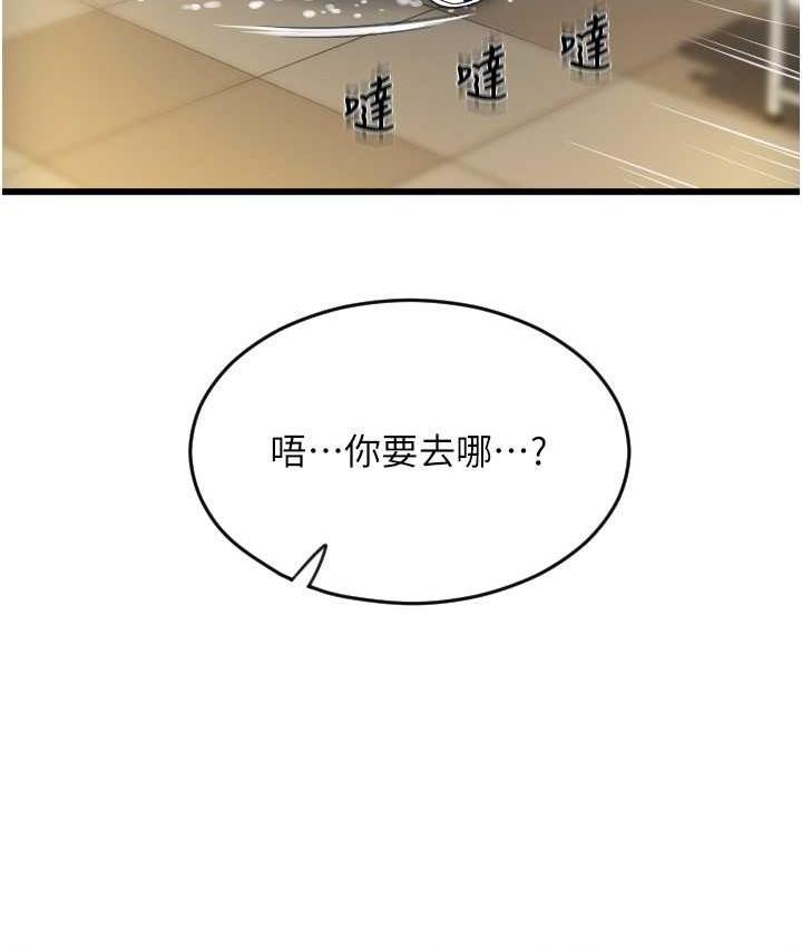 [Manhwa] Please pay with a sip Plot, big breasts#[163P]-156