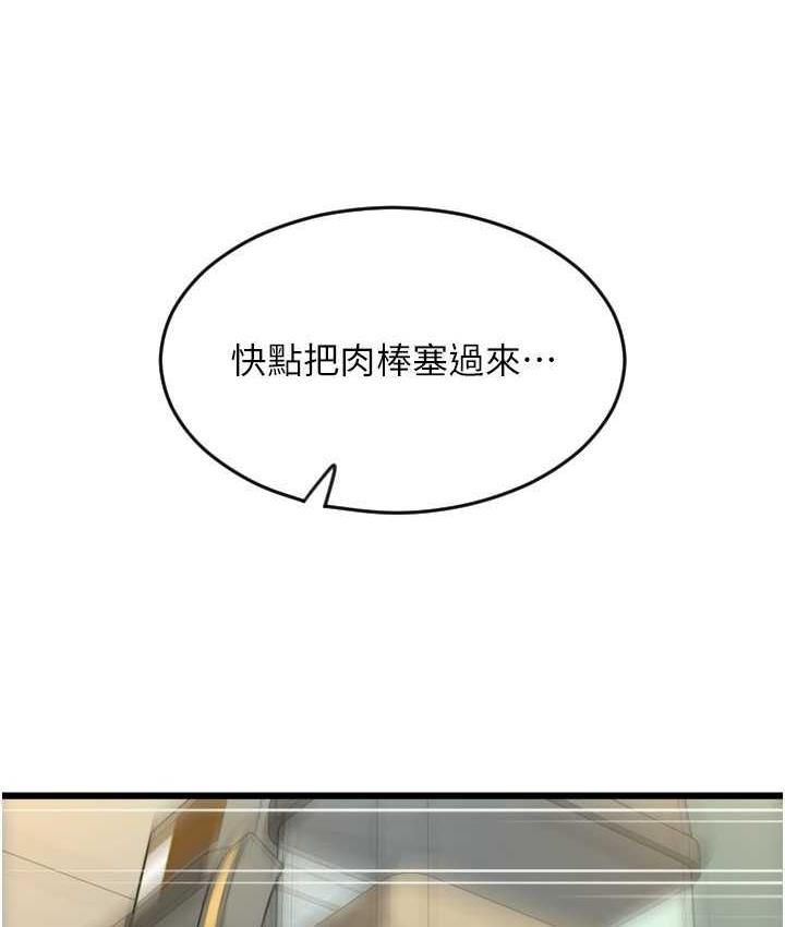 [Manhwa] Please pay with a sip Plot, big breasts#[163P]-158