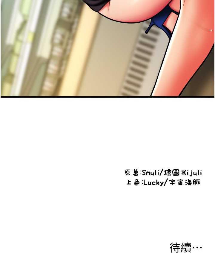 [Manhwa] Please pay with a sip Plot, big breasts#[163P]-163