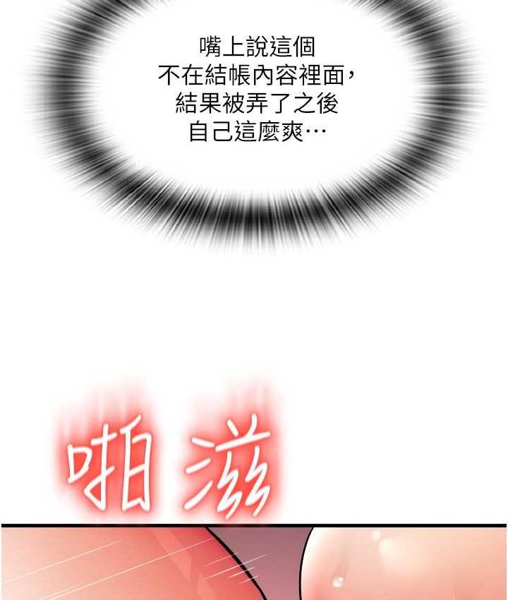 [Manhwa] Please pay with a sip Plot, big breasts#[163P]-22