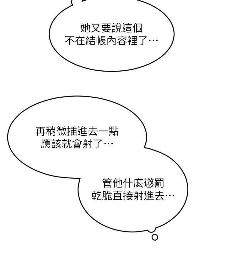 [Manhwa] Please pay with a sip Plot, big breasts#[163P]-56