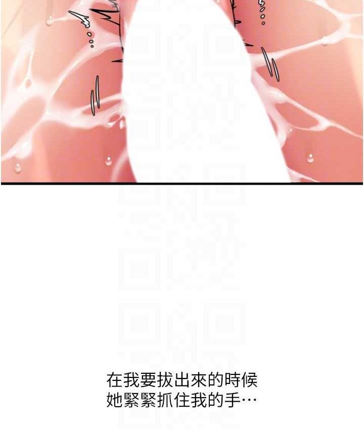 [Manhwa] Please pay with a sip Plot, big breasts#[163P]-58