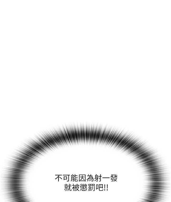 [Manhwa] Please pay with a sip Plot, big breasts#[163P]-68