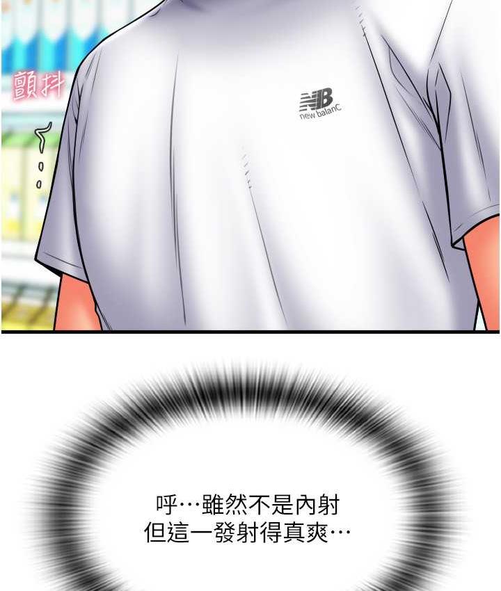 [Manhwa] Please pay with a sip Plot, big breasts#[163P]-88