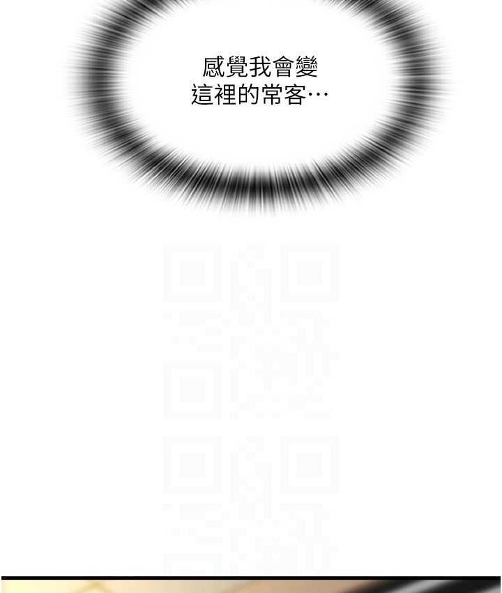 [Manhwa] Please pay with a sip Plot, big breasts#[163P]-91