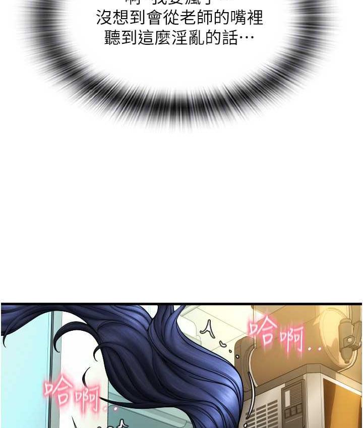 [韩国漫画] 请用啪支付 剧情,巨乳大奶#[171P]-58