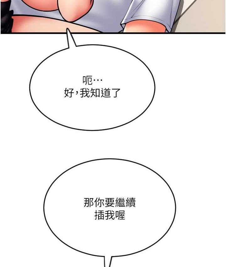 [Manhwa] Please pay with a sip Plot, big breasts#[178P]-114