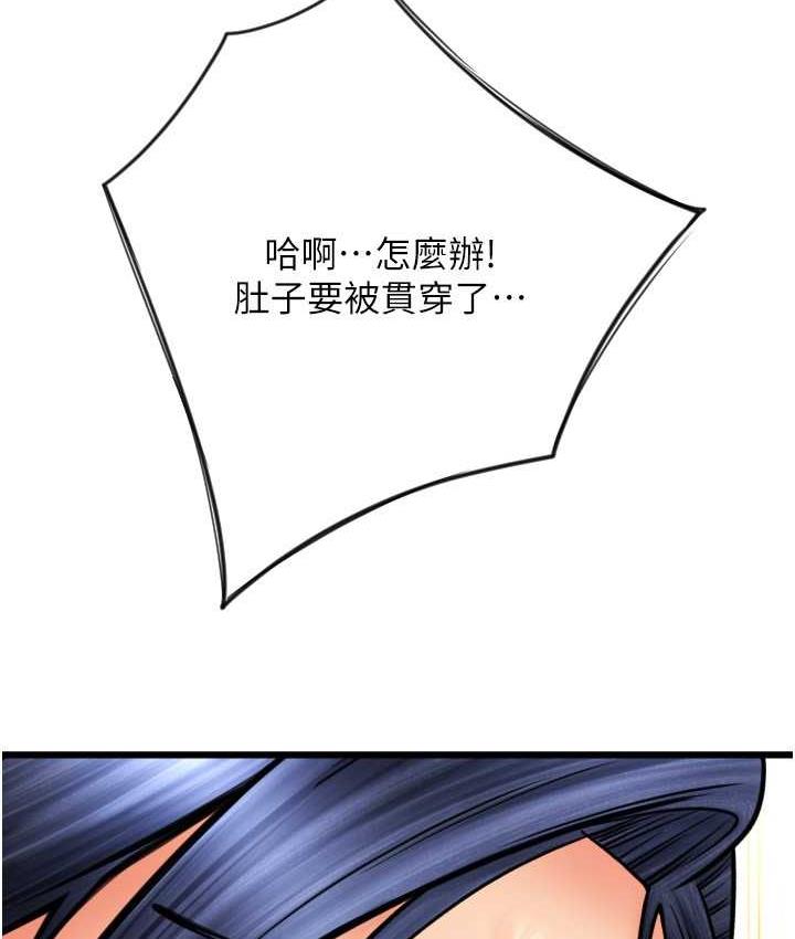 [Manhwa] Please pay with a sip Plot, big breasts#[178P]-151