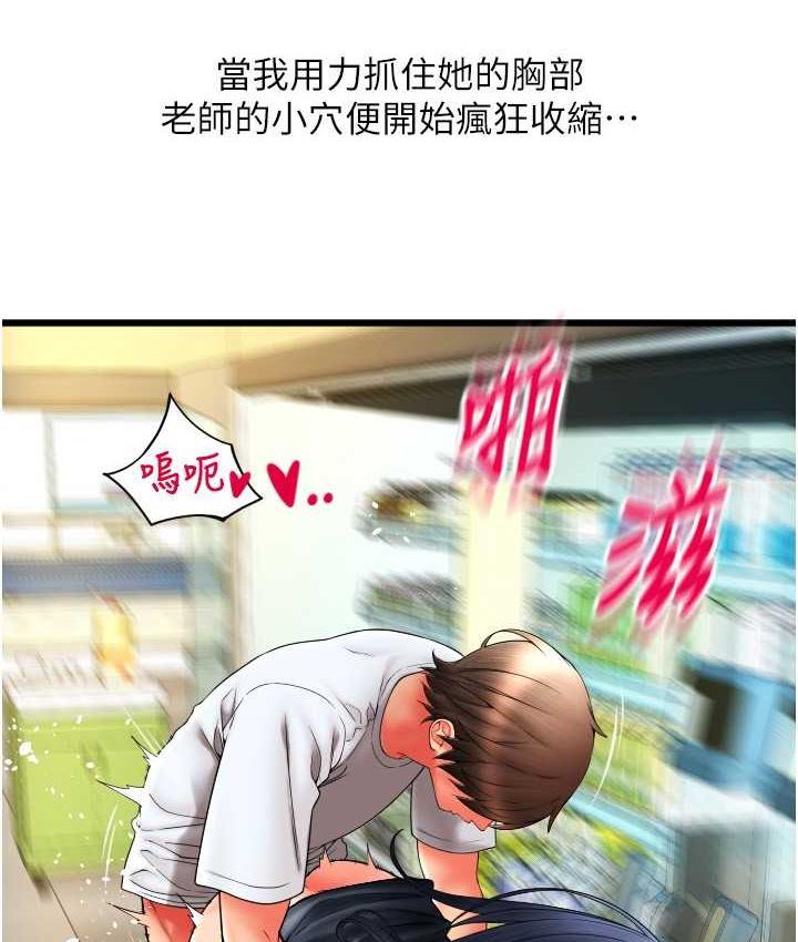 [Manhwa] Please pay with a sip Plot, big breasts#[178P]-154
