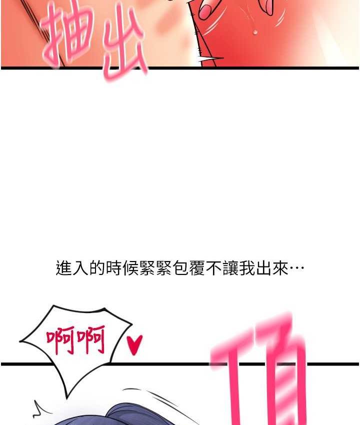 [Manhwa] Please pay with a sip Plot, big breasts#[178P]-158