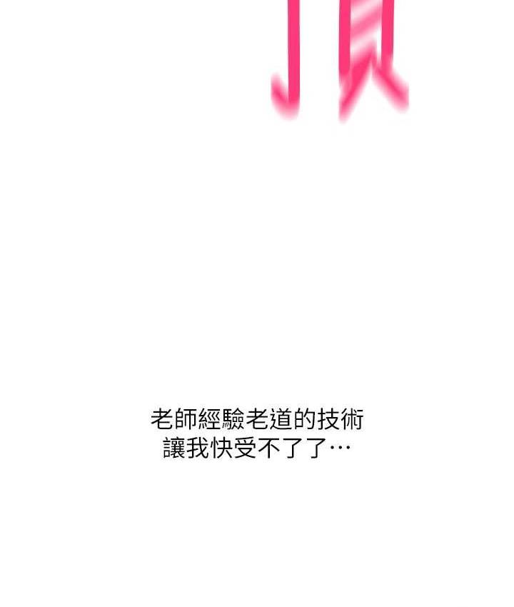 [Manhwa] Please pay with a sip Plot, big breasts#[178P]-163