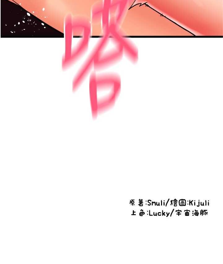 [Manhwa] Please pay with a sip Plot, big breasts#[178P]-177
