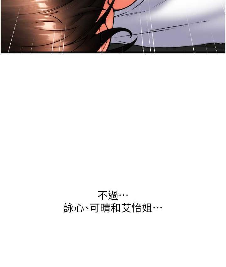 [Manhwa] Please pay with a sip Plot, big breasts#[178P]-20