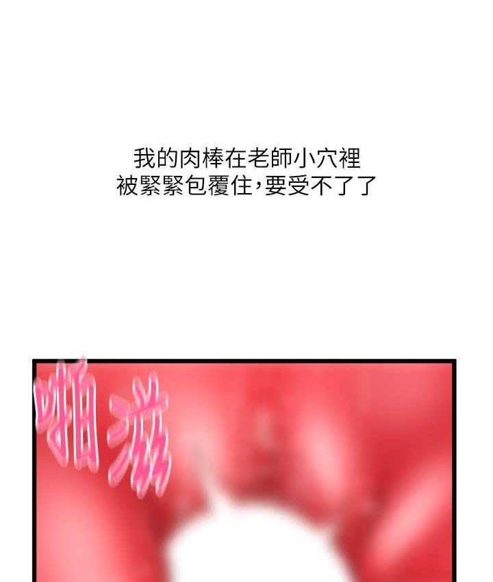 [Manhwa] Please pay with a sip Plot, big breasts#[178P]-33