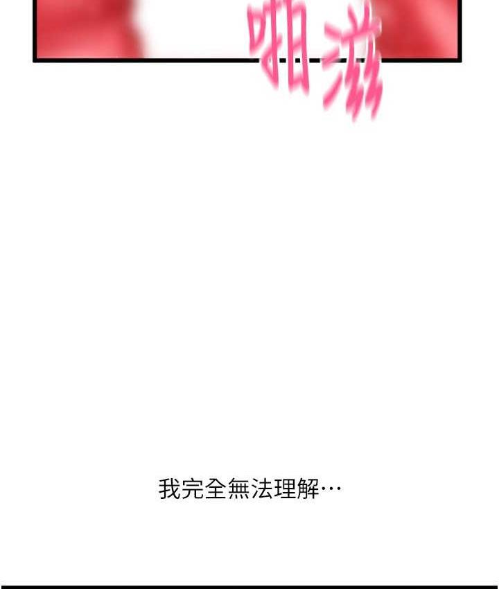[Manhwa] Please pay with a sip Plot, big breasts#[178P]-35