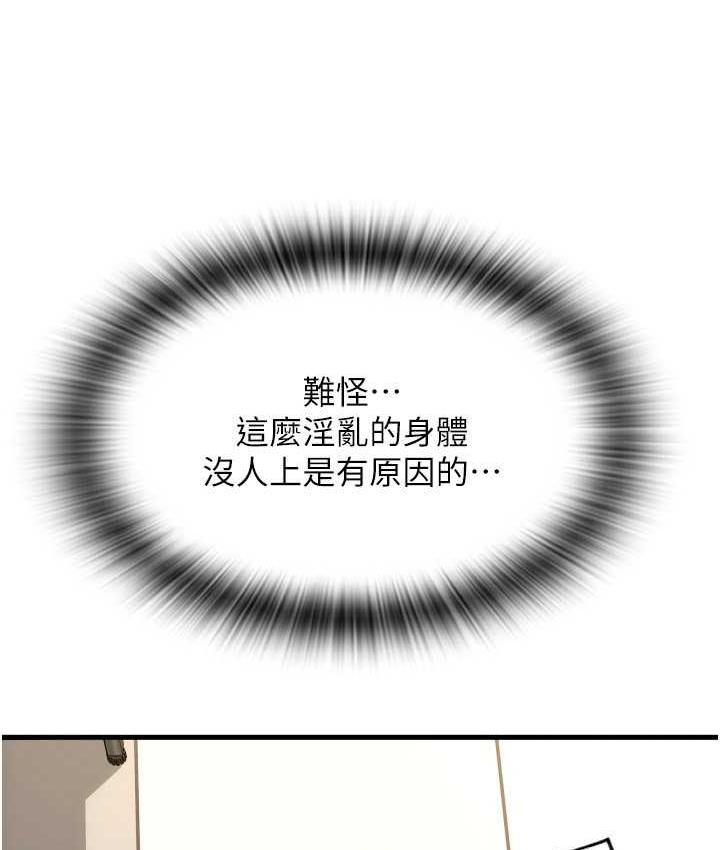 [Manhwa] Please pay with a sip Plot, big breasts#[178P]-48
