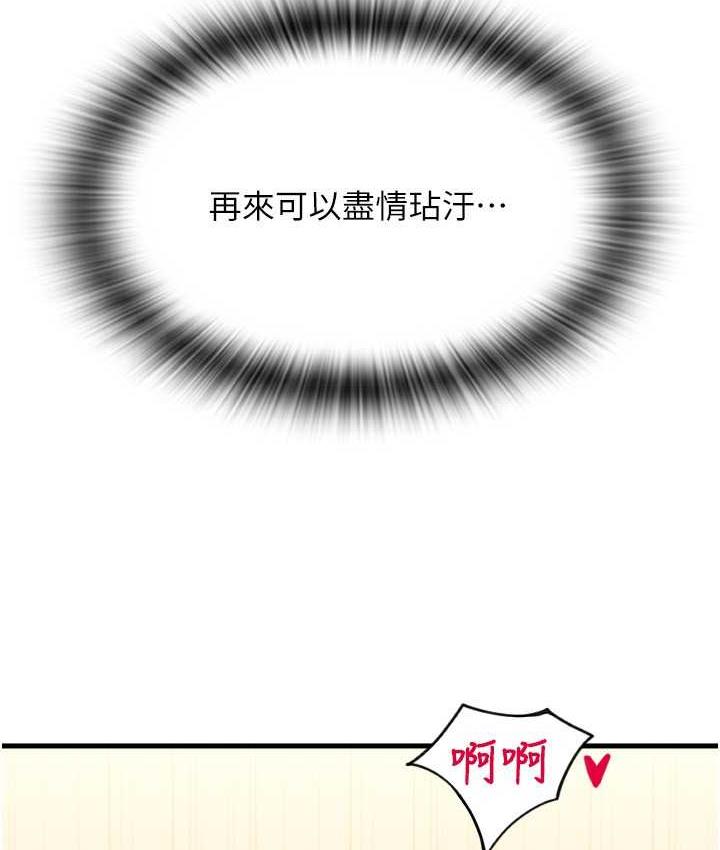 [Manhwa] Please pay with a sip Plot, big breasts#[178P]-53