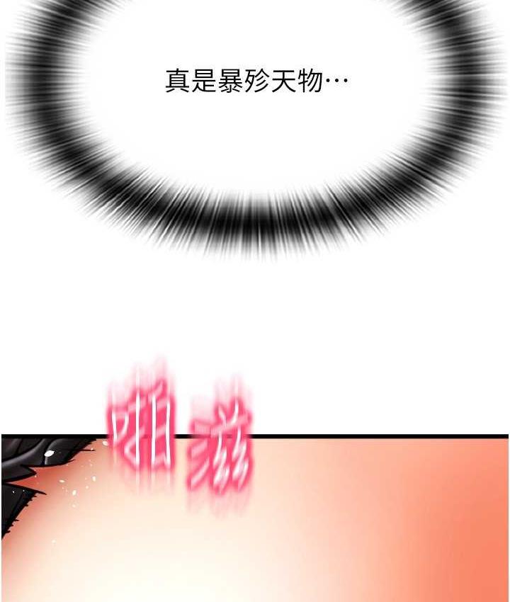 [Manhwa] Please pay with a sip Plot, big breasts#[178P]-6