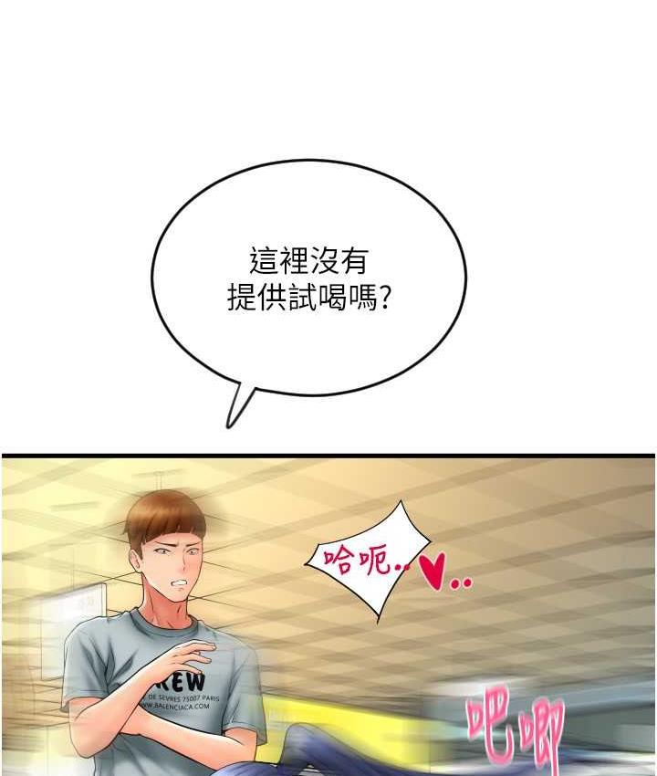 [Manhwa] Please pay with a sip Plot, big breasts#[178P]-94