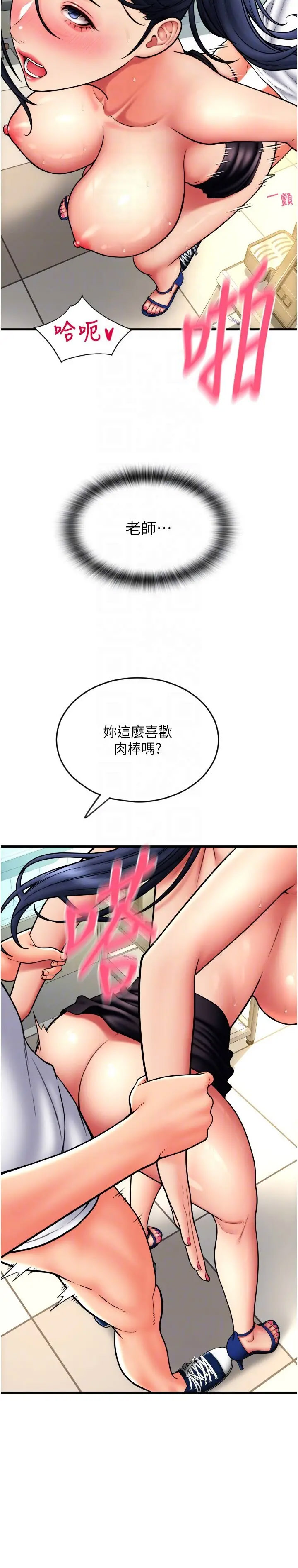 [Manhwa] Please pay with a sip Plot, big breasts#[69P]-10