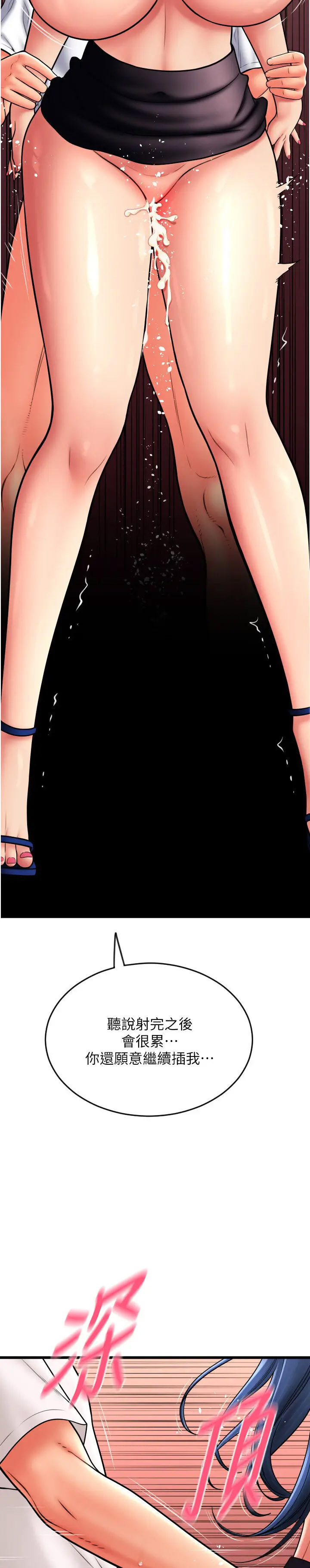 [Manhwa] Please pay with a sip Plot, big breasts#[69P]-19