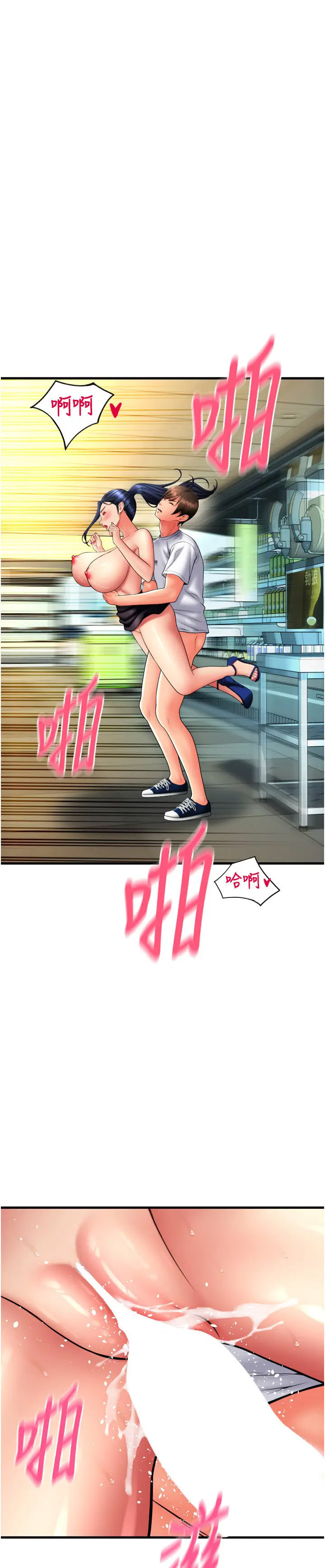[Manhwa] Please pay with a sip Plot, big breasts#[69P]-23