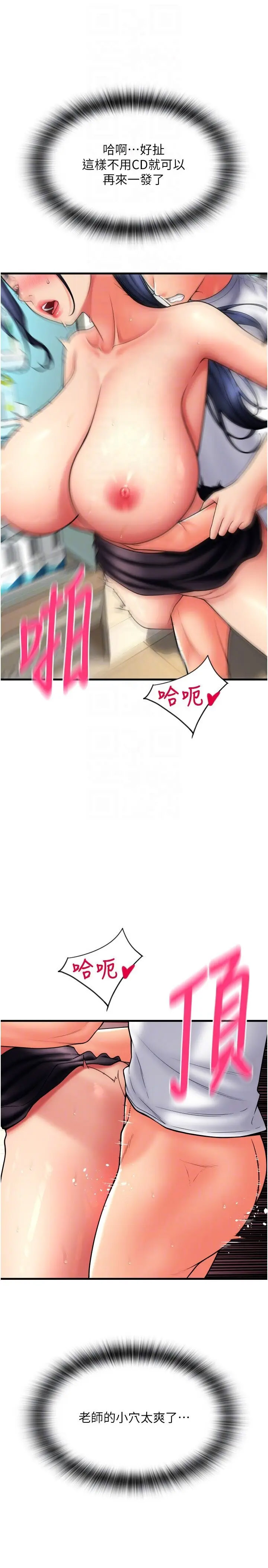 [Manhwa] Please pay with a sip Plot, big breasts#[69P]-29