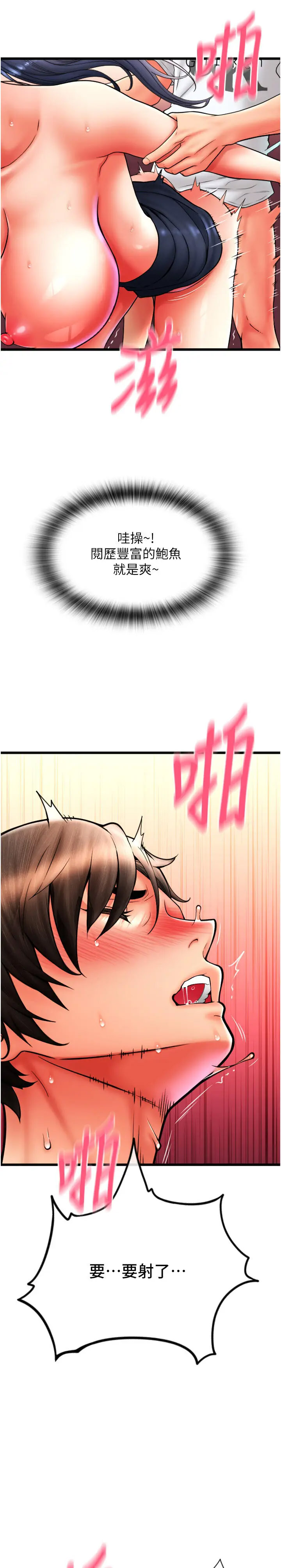 [Manhwa] Please pay with a sip Plot, big breasts#[69P]-3