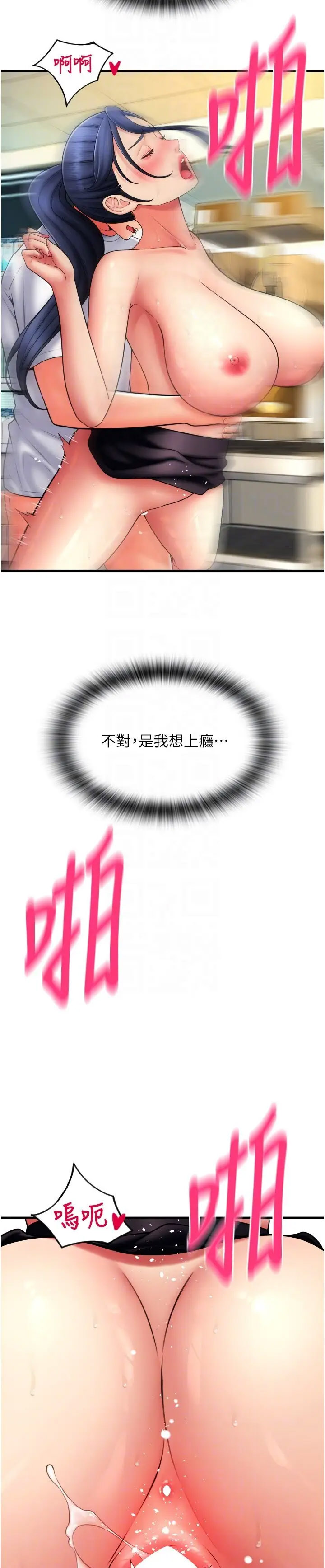 [Manhwa] Please pay with a sip Plot, big breasts#[69P]-30