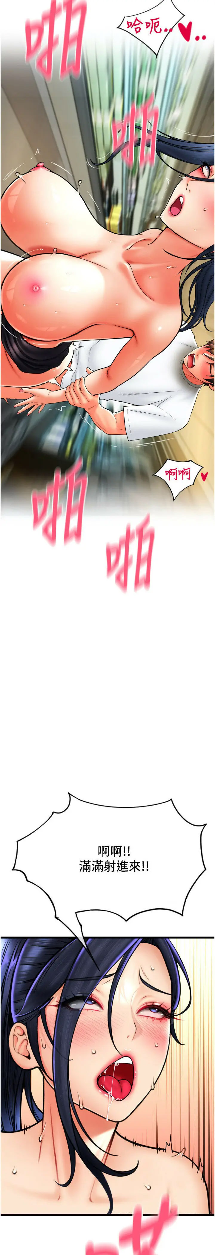 [Manhwa] Please pay with a sip Plot, big breasts#[69P]-4