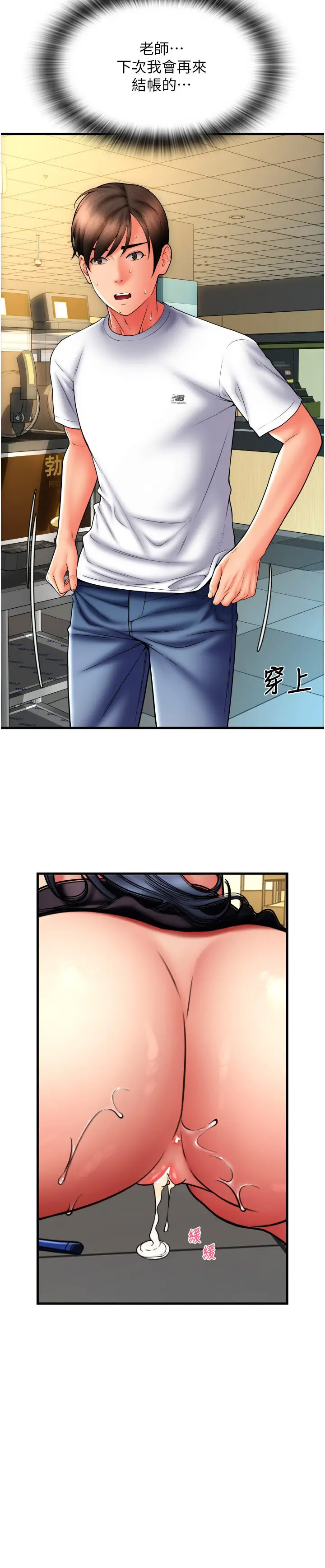[Manhwa] Please pay with a sip Plot, big breasts#[69P]-43