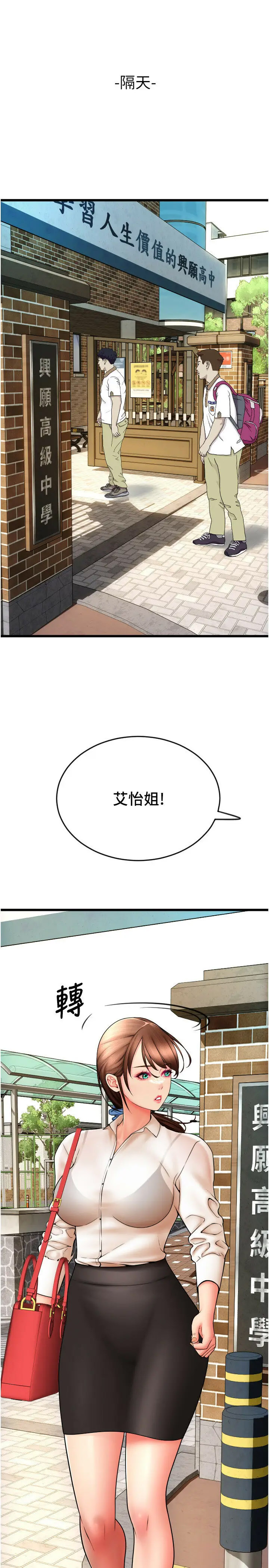 [Manhwa] Please pay with a sip Plot, big breasts#[69P]-46