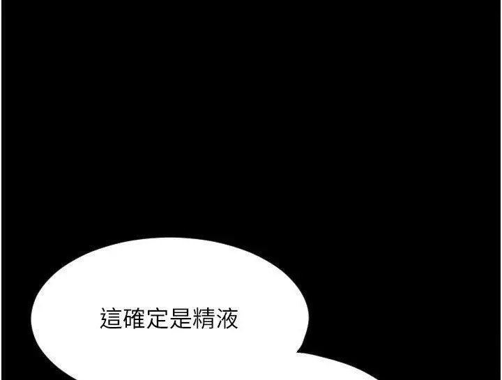 [Manhwa] Please pay with a sip Plot, big breasts#[69P]-51