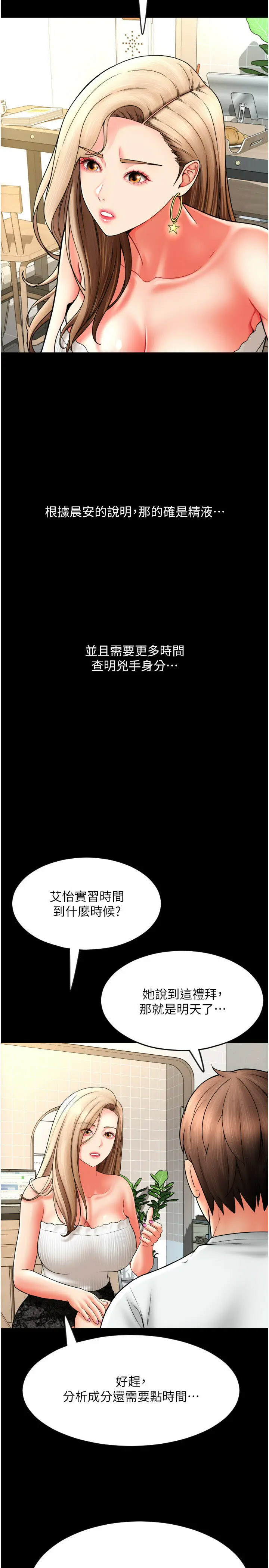 [Manhwa] Please pay with a sip Plot, big breasts#[69P]-53