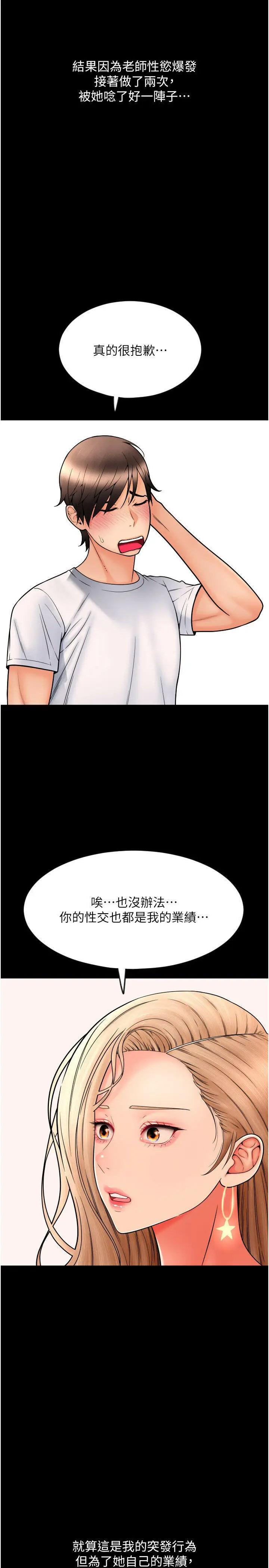 [Manhwa] Please pay with a sip Plot, big breasts#[69P]-60