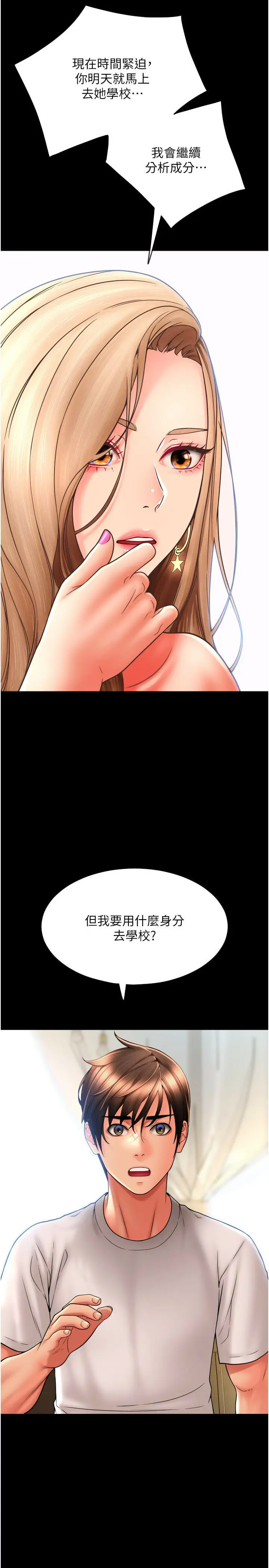 [Manhwa] Please pay with a sip Plot, big breasts#[69P]-64