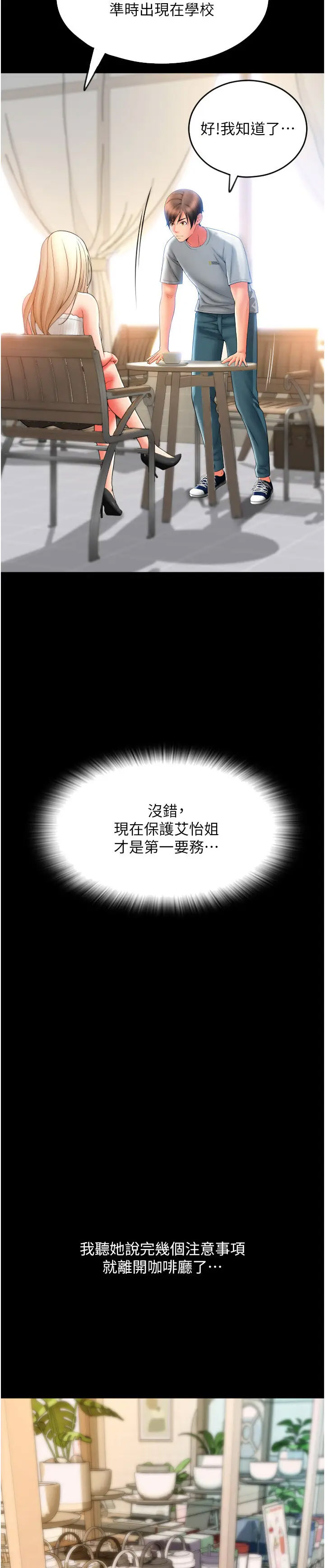 [Manhwa] Please pay with a sip Plot, big breasts#[69P]-66