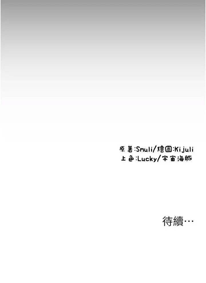 [Manhwa] Please pay with a sip Plot, big breasts#[69P]-69