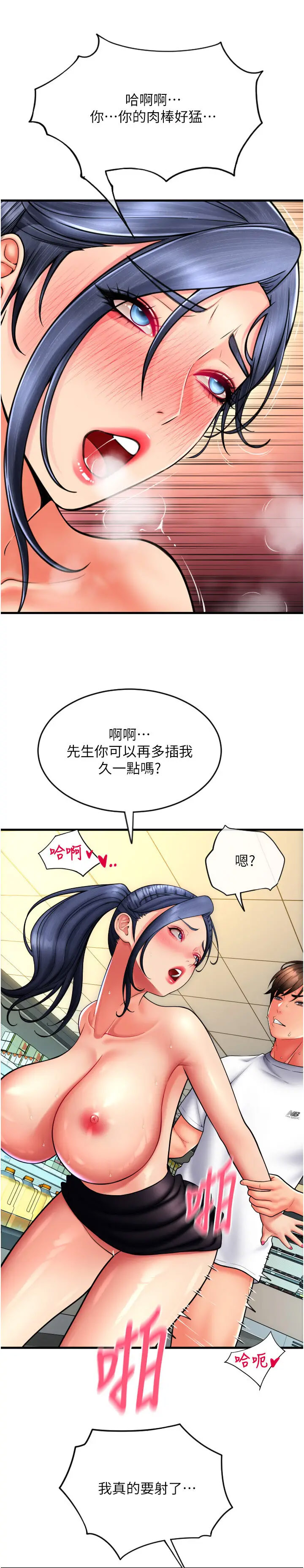[Manhwa] Please pay with a sip Plot, big breasts#[69P]-8