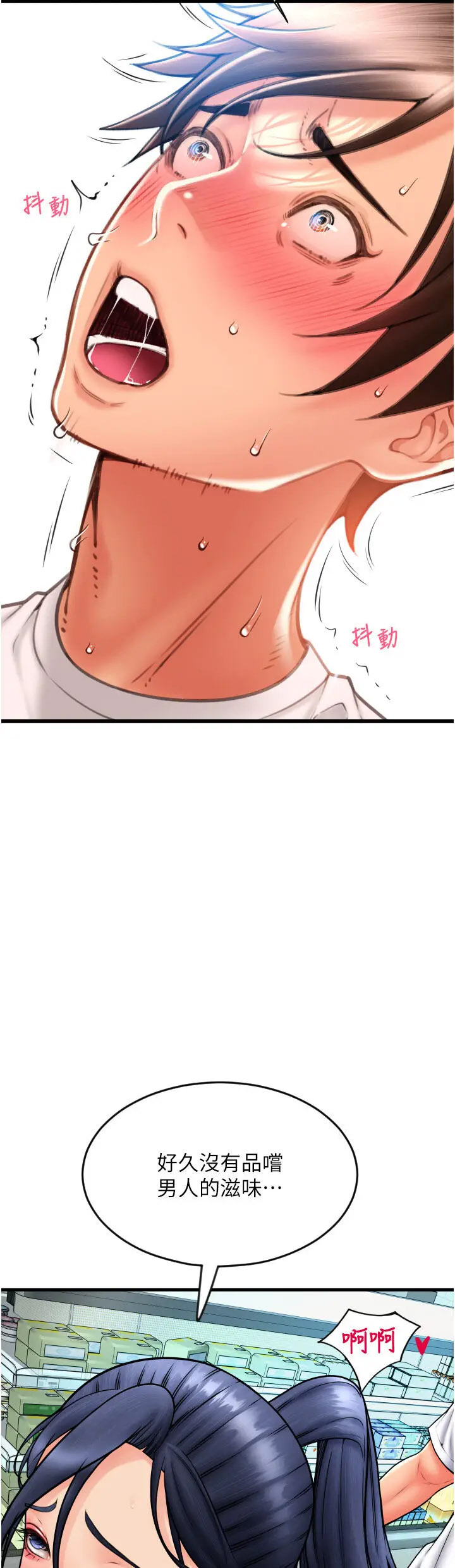 [Manhwa] Please pay with a sip Plot, big breasts#[69P]-9