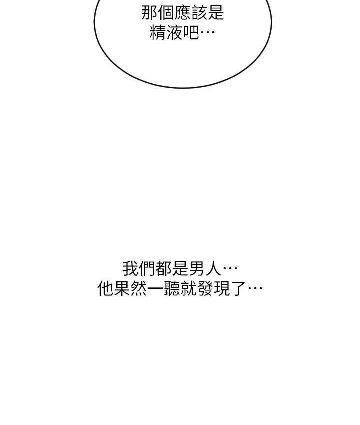 [Manhwa] Please pay with a sip Plot, big breasts#[169P]-104